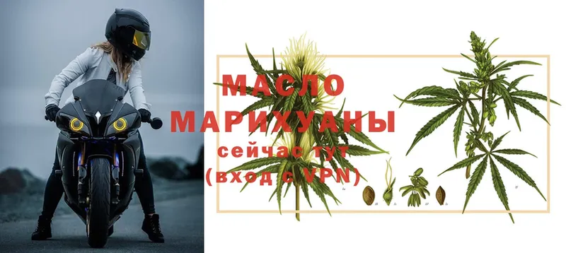 Дистиллят ТГК гашишное масло  Балахна 